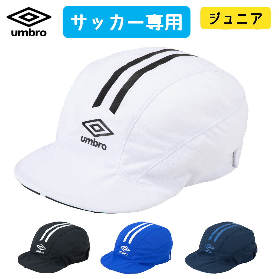 楽天市場】アンブロ ジュニア サッカー クーリング キャップ