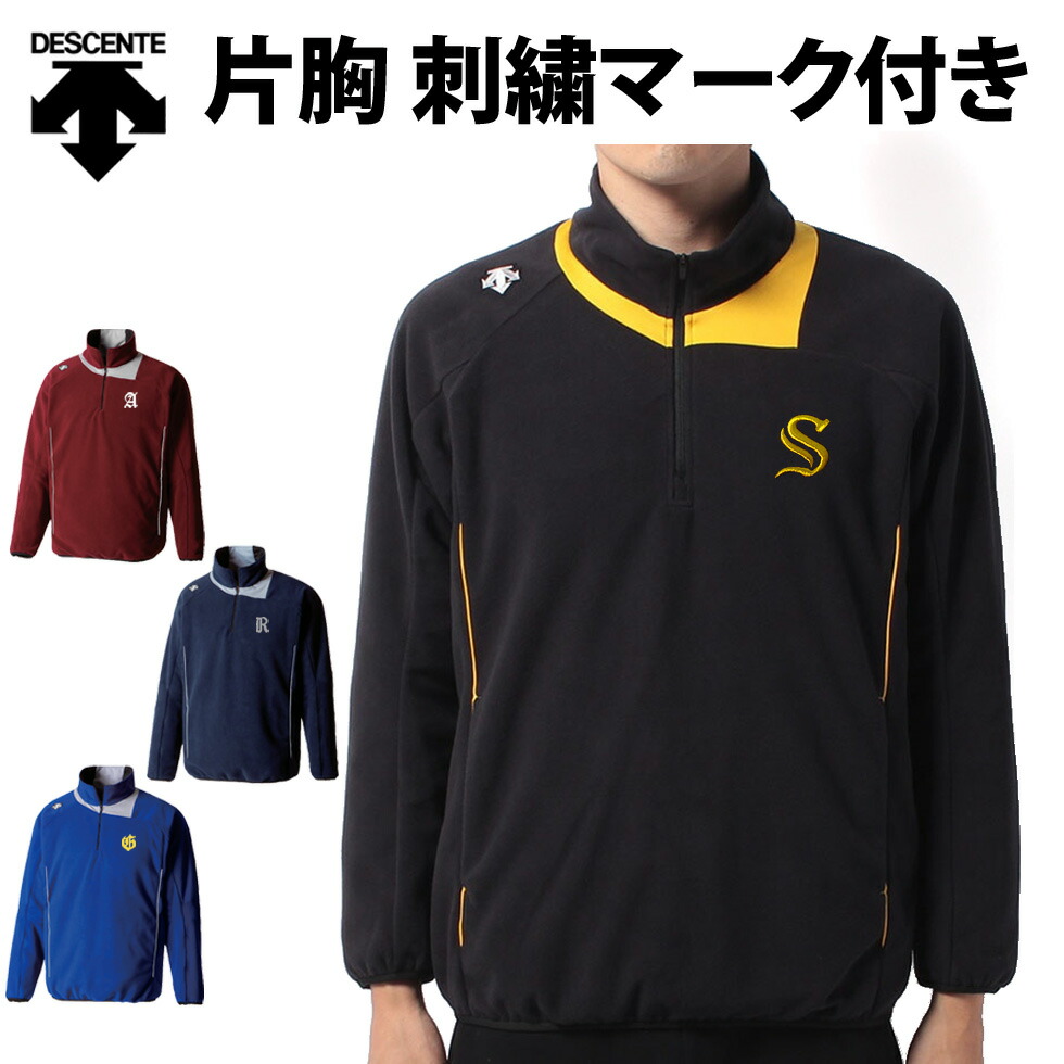 楽天市場】デサント 野球 バリア フリース ジャケット 高校野球