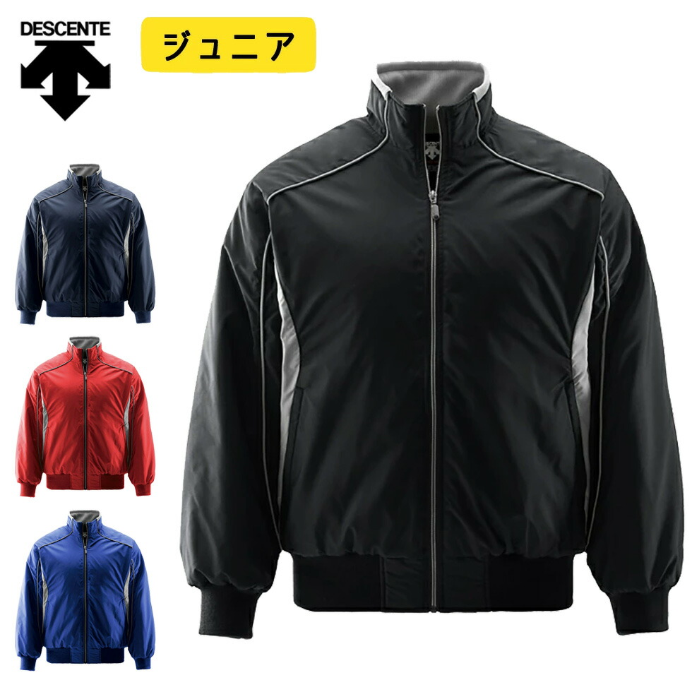 新品 タグ付き デサント グラウンドコート チタンサーモ M グラコン 楽天市場】デサント 野球 グランドコート エクスプラス チタン