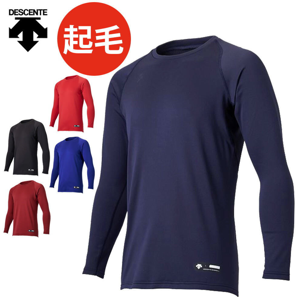 デサントチームウェア デサント（DESCENTE）（メンズ）野球 長袖アンダーシャツ DX-A1161 BLK