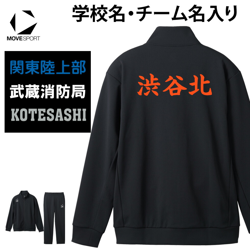 楽天市場】送料無料 デサント ジャージ 上下 メンズ DESCENTE