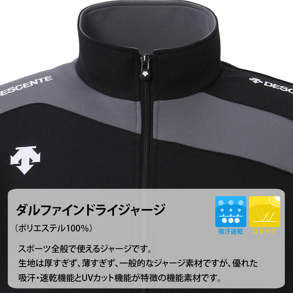 楽天市場 デサント オーダー オリジナル 校章 ロゴ マーク 付き ジャージ 上下セット メンズ クラブ 部活 学生 学校 企業 団体 名入れ ウェア Dtm 1550 Dtm 1550p ユニフォ