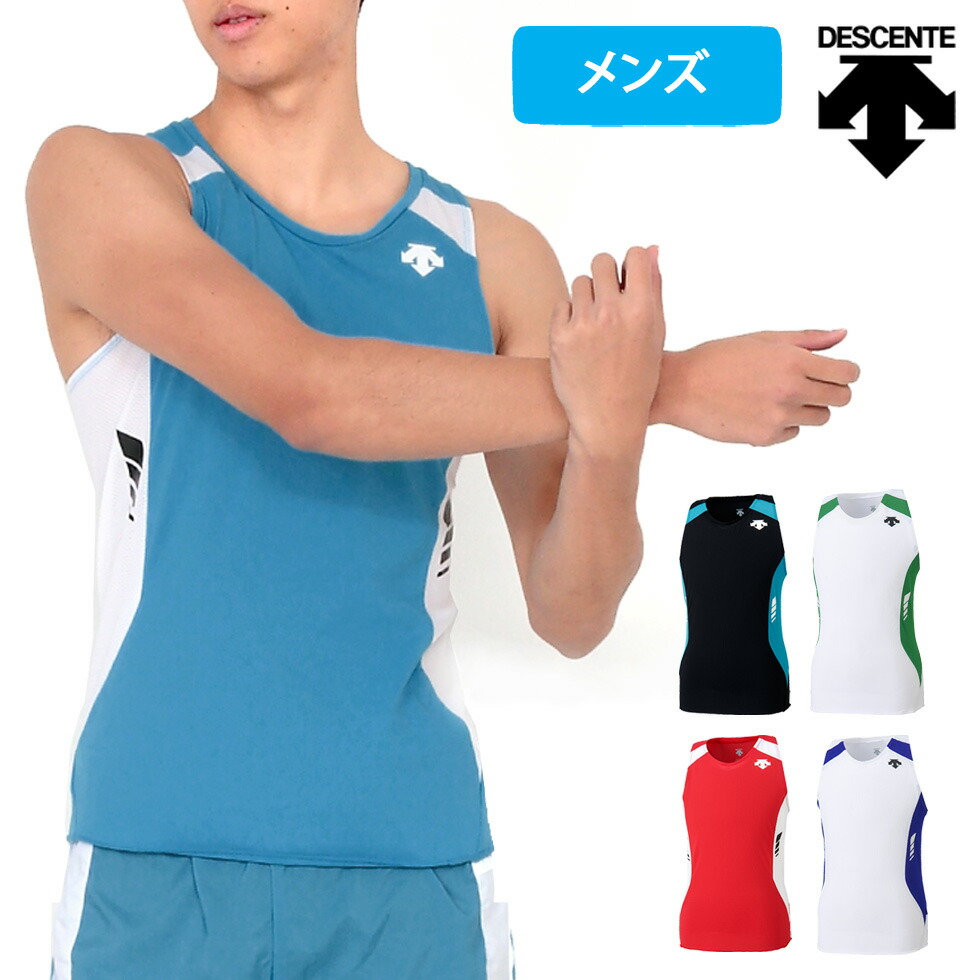 【楽天市場】デサント 陸上 競技 ユニフォーム シャツ メンズ / ランニング マラソン レース ウェア レーシングシャツ ランニングシャツ