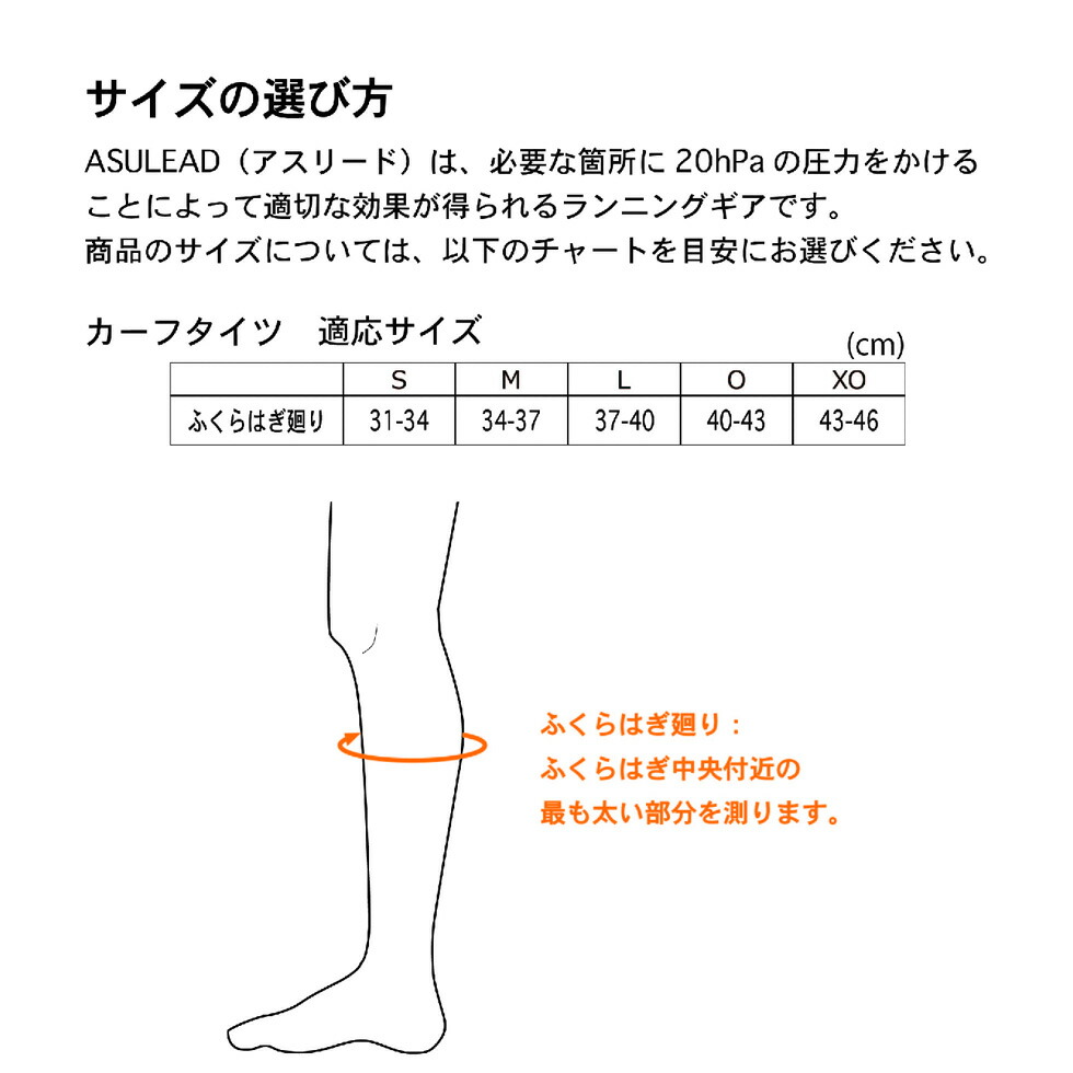 楽天市場 デサント 陸上 競技 カーフ タイツ メンズ レディース アスリード Asu Lead ランニング マラソン レース ウェア Drn 9000ct ユニフォ