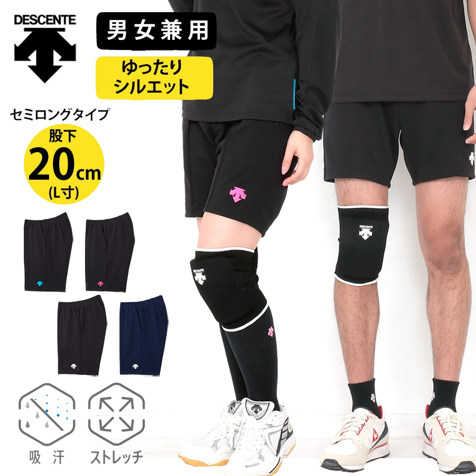 楽天市場】デサント バレーボール 練習着 ショート パンツ 楽天市場】デサント バレーボール 練習着 ショート パンツ