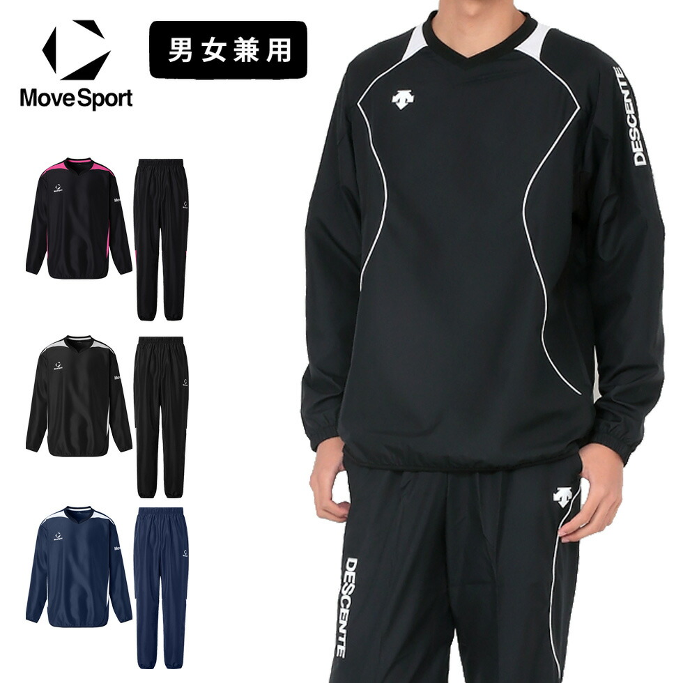 デサント MoveSport 排球 長袖 ピステ 上下 書き割り 男女兼用 メンズ レディース 防風