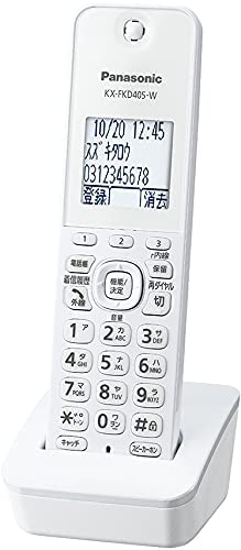 ■送料無料■Panasonic パナソニック コードレス増設子機　KX-FKD405-W■新型　KX-FKD404-W後継機種｜ファンズ