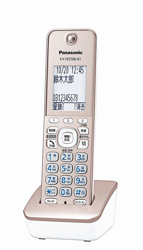 【楽天市場】 送料無料 Panasonic パナソニック コードレス増設子機 KX-FKD506-N1【あす楽対応】関東・甲信越・東海・北陸