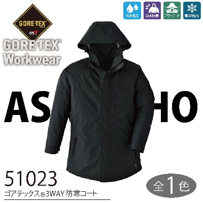 週間売れ筋 GORE-TEX ３ＷＡＹ防寒コート 51023 5L アウトフード 撥水