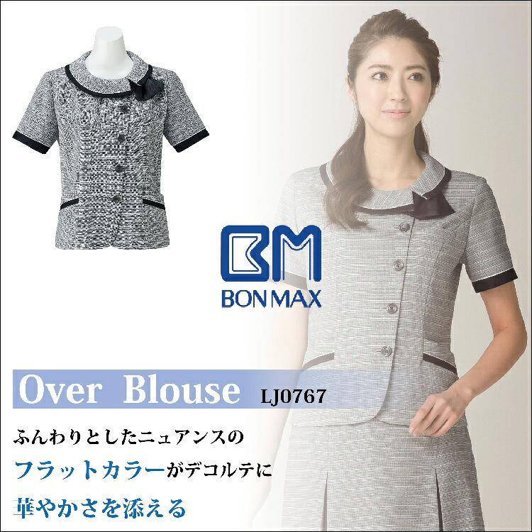 ＢＯＮＭＡＸ‐春夏事務室お召しもの【事務服】‐ホンブルグ帽上衣‐ＬＪ０７６７‐１７～１９号 事務服-ジャケット-レディースファッション