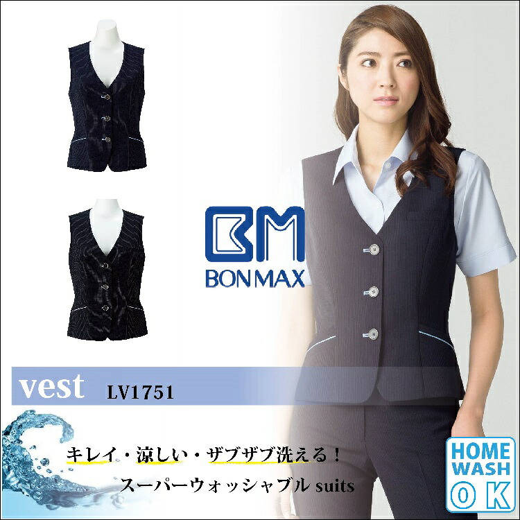 ＢＯＮＭＡＸ‐春夏事務室御召しもの【事務服】‐より良い‐ＬＶ１７５１‐７～１５号