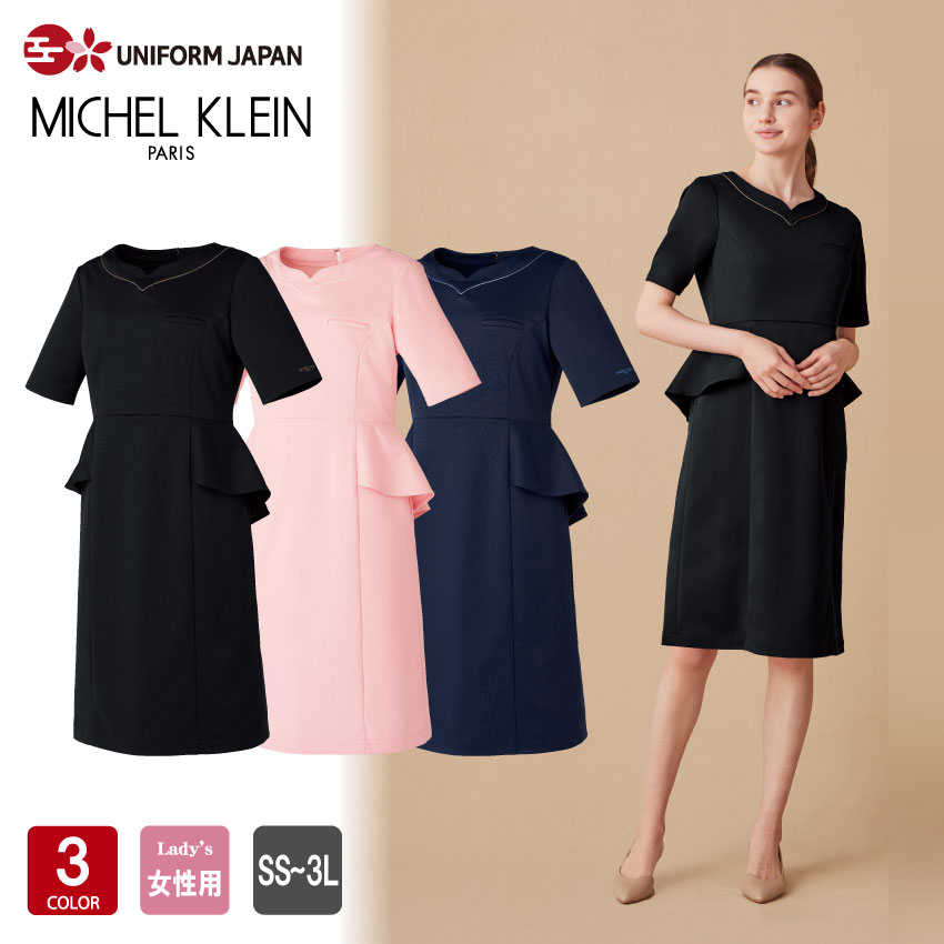 MICHEL KLEIN ミッシェルクラン MK-0050 衣裳 透け押しとどめる 制電 伸ばすこと 制菌 イージーケア 診療 介護 白衣 エステ 制服 MK0050 チトセ