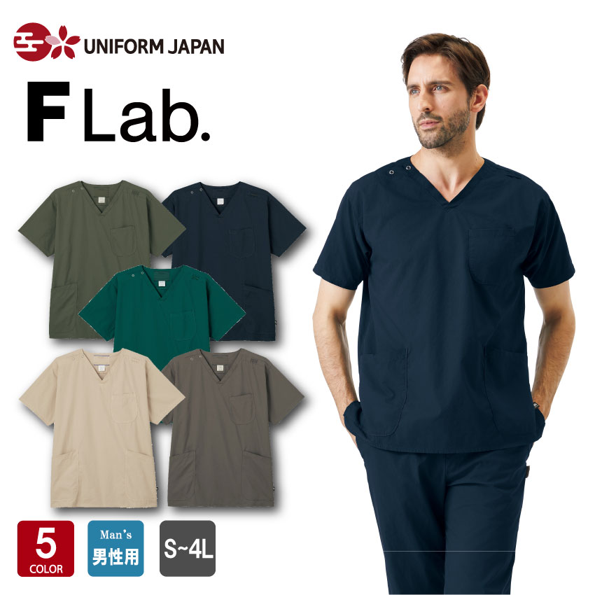 スクラブ F Lab. エフ ラブ 7085SC 全5色 S-4L メンズ 男性用 半袖 医療用スクラブ 白衣 医療 メディカル クリニック 歯科 接骨院 動物病院 フォーク FOLK