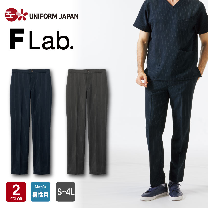 メンズパンツ F Lab. エフ ラブ 5034SC 全2色 S-4L メンズ 男性用 白衣 医療 メディカル クリニック 歯科 動物病院 美容外科 ヘリンボーン フォーク FOLK