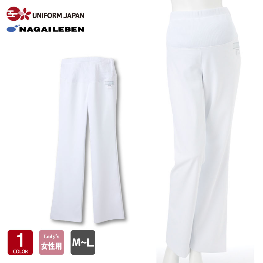 ナガイレーベン パンツ 白衣 看護 医療 介護 スラックス マタニティパンツ レディース HOS4993