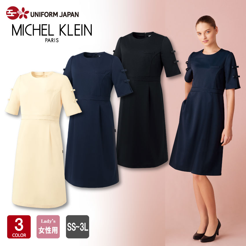 MICHEL KLEIN ミッシェルクラン MK-0060 衣裳 透け押しとどめる 制電 伸ばすこと 制菌 イージーケア 診療 介護 白衣 エステ 制服 MK0060 チトセ