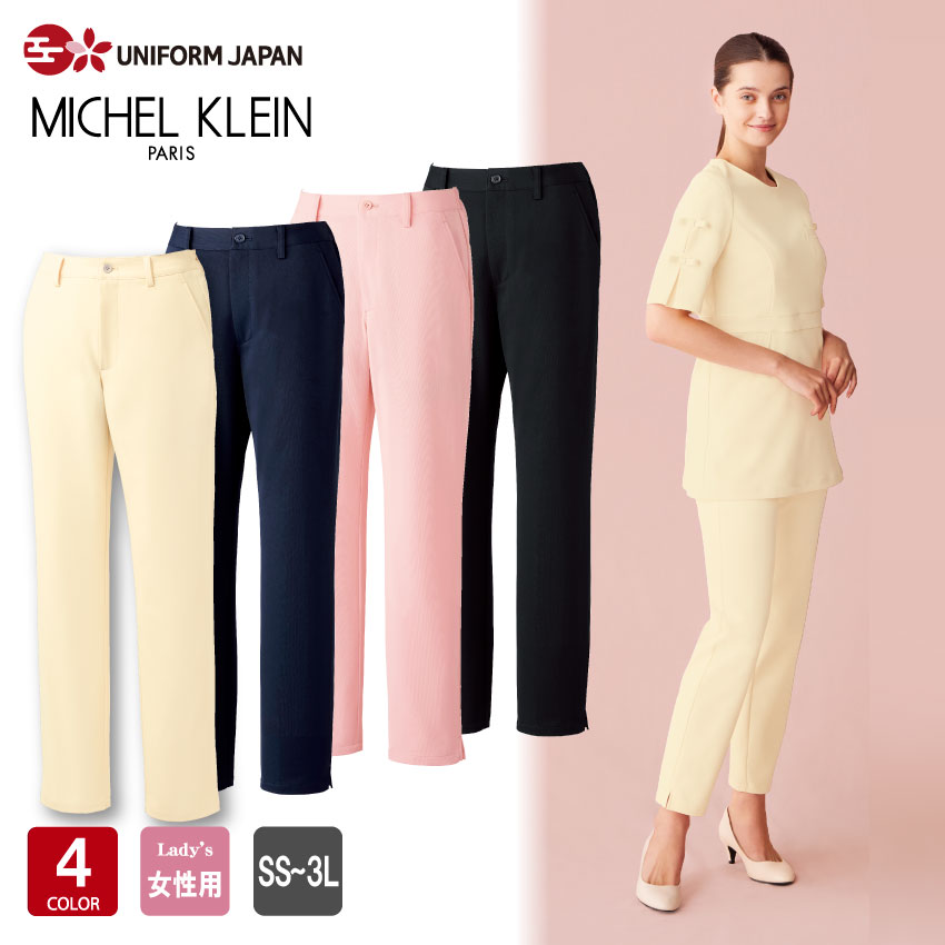 MICHEL KLEIN ミッシェルクラン MK-0052 パンツ 透け防止 制電 ストレッチ 制菌 イージーケア 医療 介護 白衣 エステ ユニフォーム MK0052 チトセ