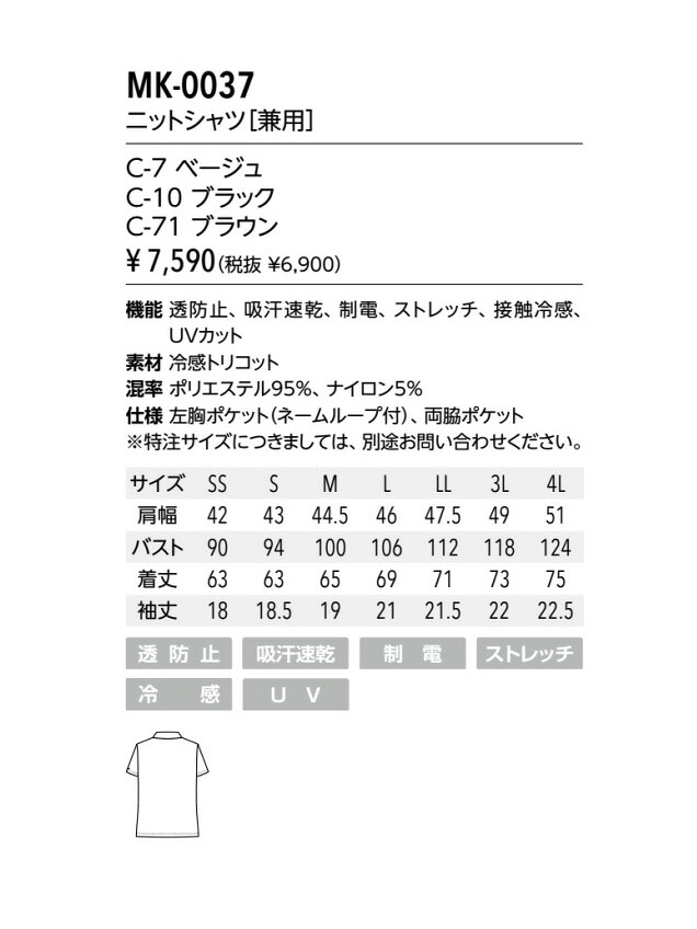 Michel Klein ミッシェルクラン Mk 0037 編物セーター 男女兼用 半袖 制電 医療 介護 白衣 エステ ユニホーム チトセ Chspandc Org Au Michel Klein ミッシェルクラン Mk 0037 編物セーター 男女兼用 半袖 制電 医療 介護 白衣 エステ ユニホーム チトセ Chspandc Org Au