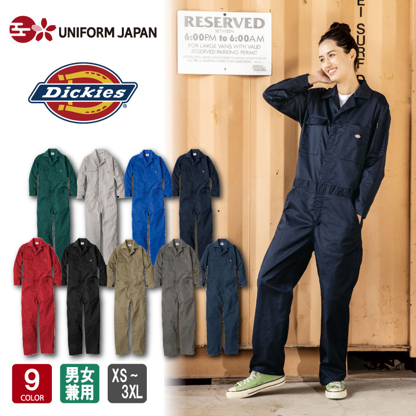 ディッキーズ Dickies T/Cストレッチ ツナギ D-676 男女兼用 全9色 XS-3XL 農家 農業 酪農 自動車整備士 コーコス信岡