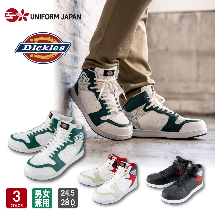 楽天市場】ディッキーズ Dickies セーフティースニーカー Wマジック D