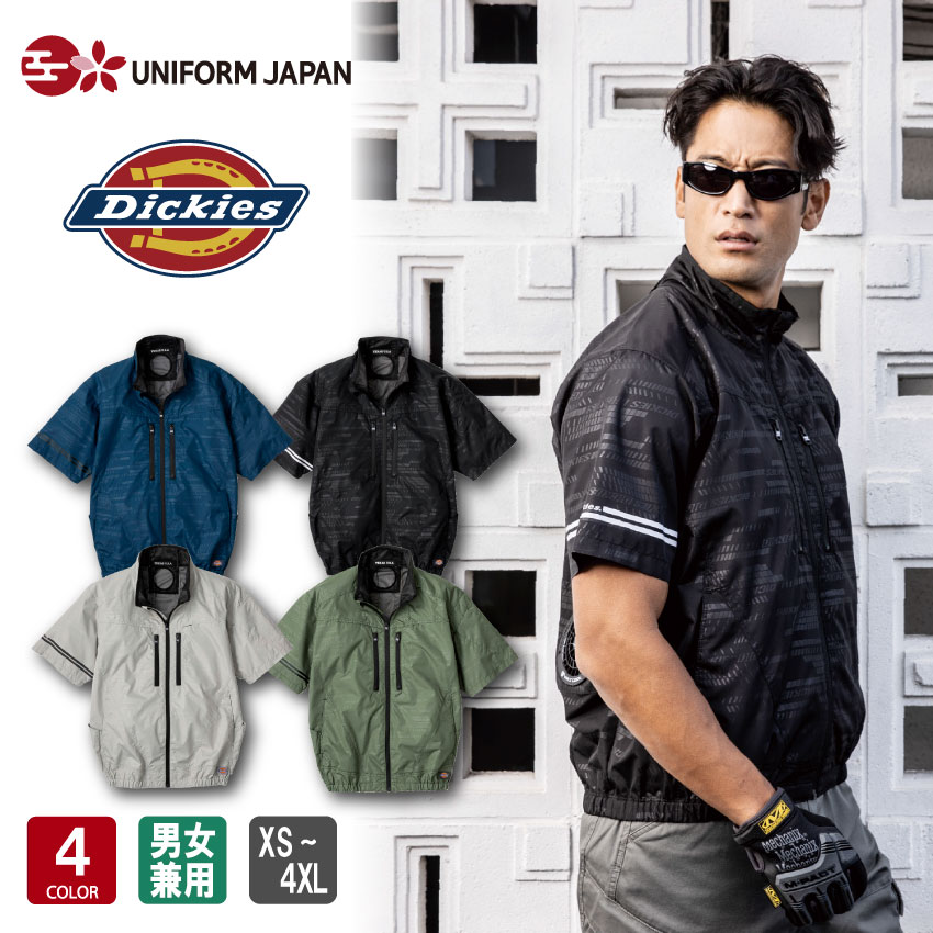 ディッキーズ Dickies ボルトクール VOLTCOOL 日傘遮熱 半袖ブルゾン ペルチェ ネックホルダー付 D-220 XS-4XL 半袖ブルゾン単品 冷却 涼しい 熱中症対策 UVカット 作業服 作業着 農業 工事現場 倉庫 アウトドア コーコス信岡 CO-COS