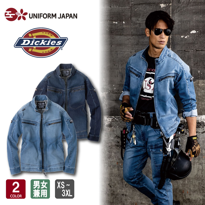 ディッキーズ Dickies ストレッチシルキーデニムジャケット D-2900 全2色 男女兼用 XS-3XL 上着 作業服 作業着 コーコス信岡 CO-COS