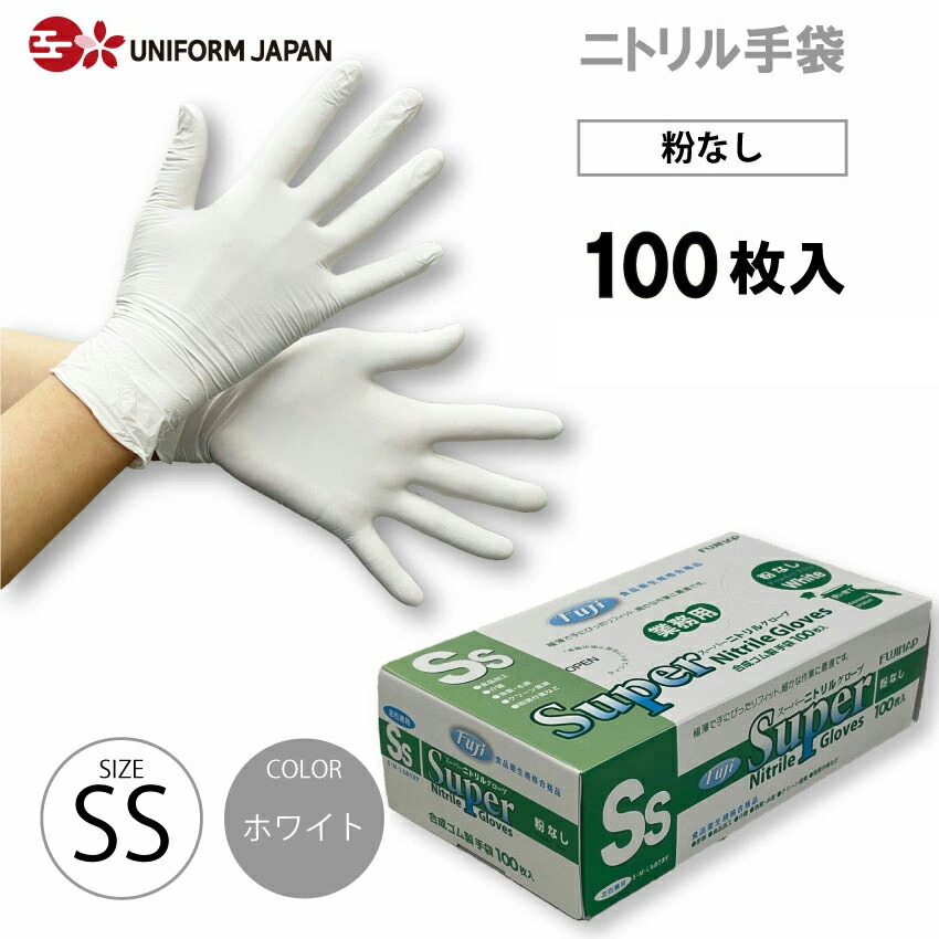 楽天市場】＼終売セール大特価／ ニトリル手袋 パウダーフリー 5