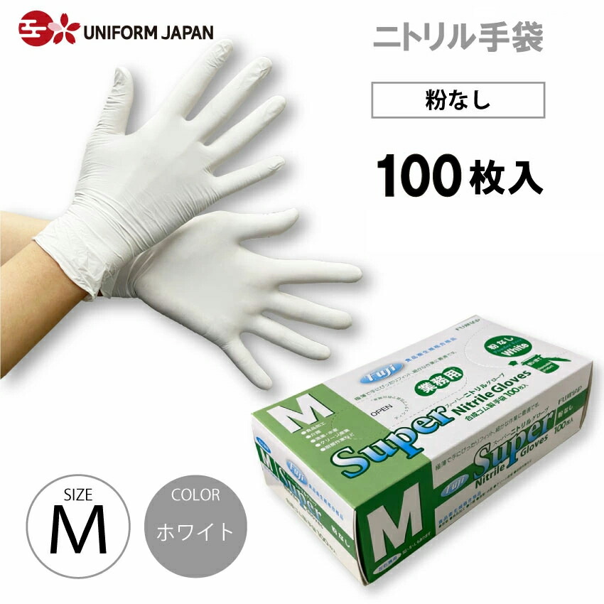 楽天市場】ニトリル手袋 パウダーフリー SSサイズ 100枚 食品