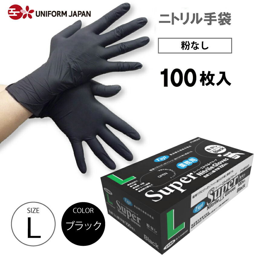 楽天市場】ニトリル手袋 パウダーフリー SSサイズ 100枚 食品衛生法