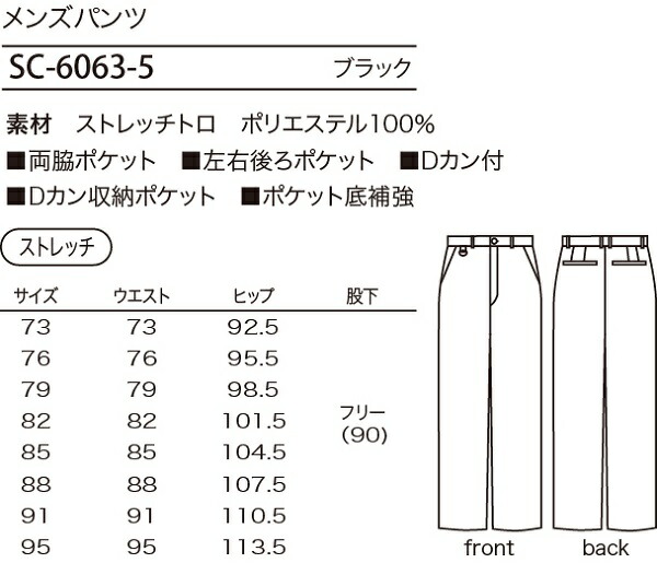 エステティック ショーツ 伸びパンツ メンズ Sc 6063 毛筋バールーム 抜きさる住家 クリニック 整体 美容婦人 制服 制服 シロタコーポレーション Jhltv Com
