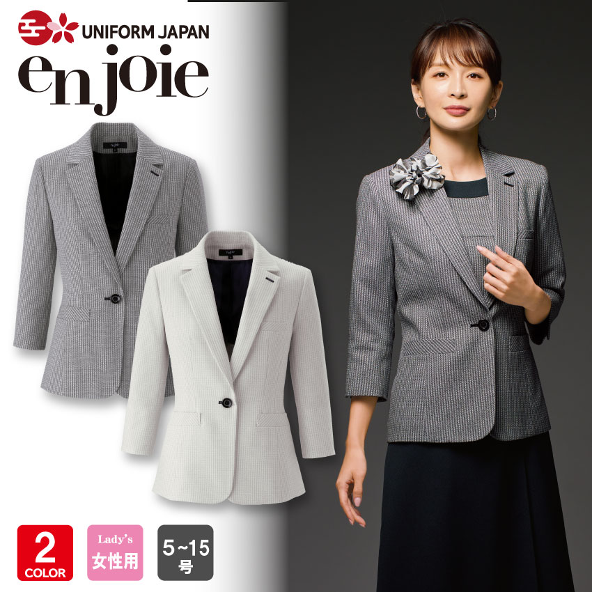 アンジョア 86740 ジャケット レディース 長袖 事務服 受付 可愛い｜UNIFORM　JAPAN
