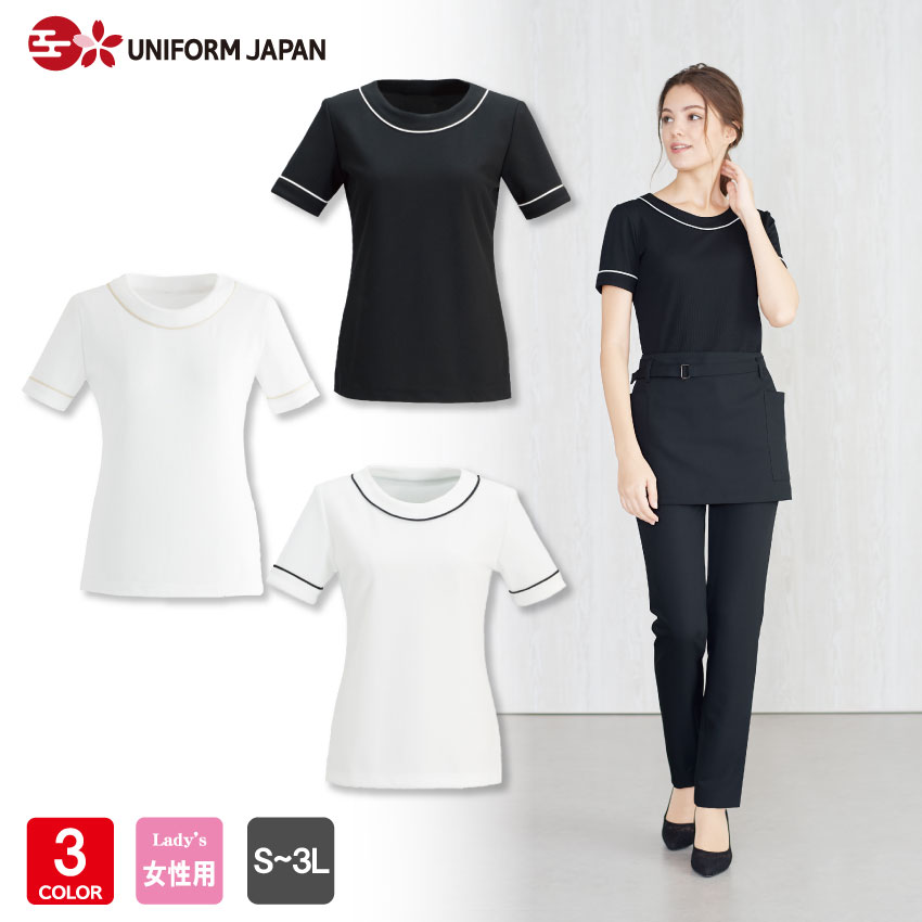 楽天市場】エステティック elefee ワンピース 半袖 E-3079 エステ ネイル クリニック 制服 ユニフォーム シロタコーポレーション : UNIFORM JAPAN 楽天市場】エステティック elefee ワンピース 半袖 E-3079 エステ ネイル クリニック 制服 ユニフォーム シロタコーポレーション : UNIFORM JAPAN