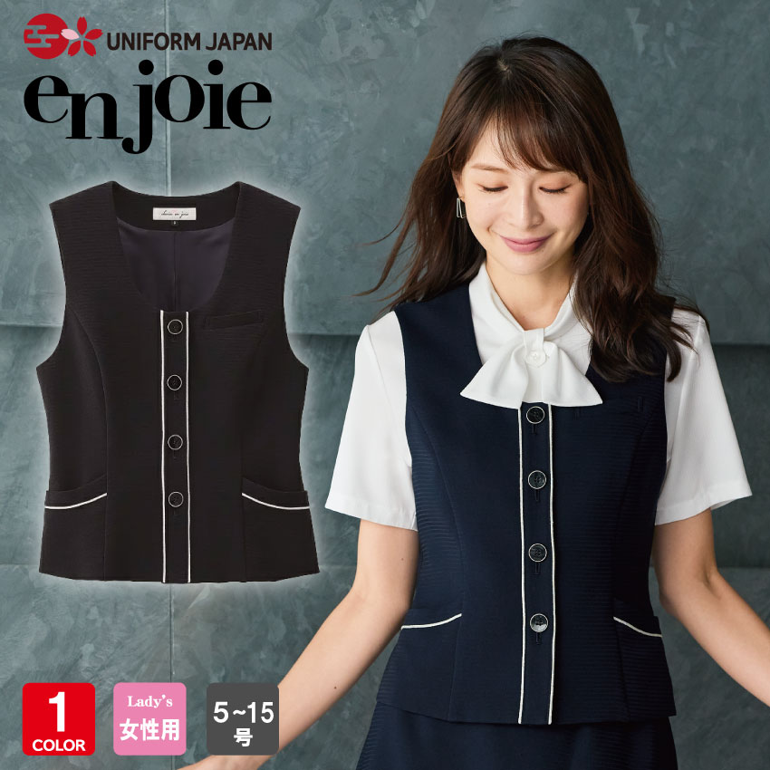 楽天市場】アンジョア ベスト 16600 レディース 紺 17号-19号 事務服