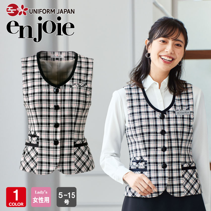 アンジョア ベスト レディース 11660 事務服 制服 オフィス en joie ラボーテ｜UNIFORM　JAPAN