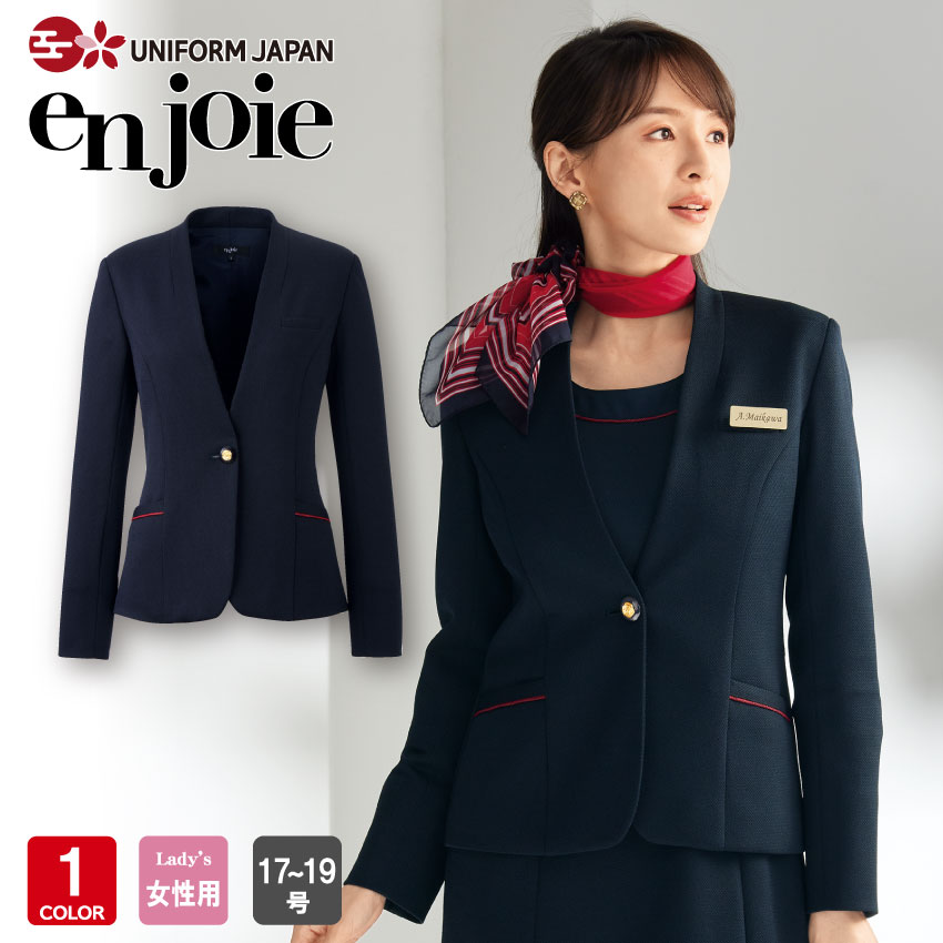アンジョア 81756 ジャケット 17号 19号 レディース 長袖 事務服 受付 華やぎコンシェルジュ シック 華やか きれいめ