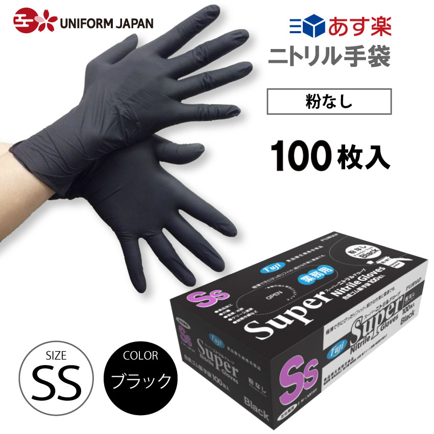 【楽天市場】ニトリル手袋 100枚 パウダーフリー Mサイズ 食品衛生 