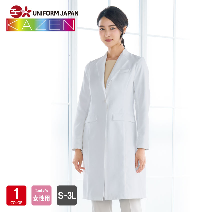 KZN409 ドクターコート 診察衣 ドクターウェア レディス レディース 医療 高品質 KAZEN｜UNIFORM　JAPAN