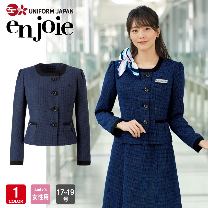 楽天市場】事務服 ジャケット 41750 プルオーバートップス