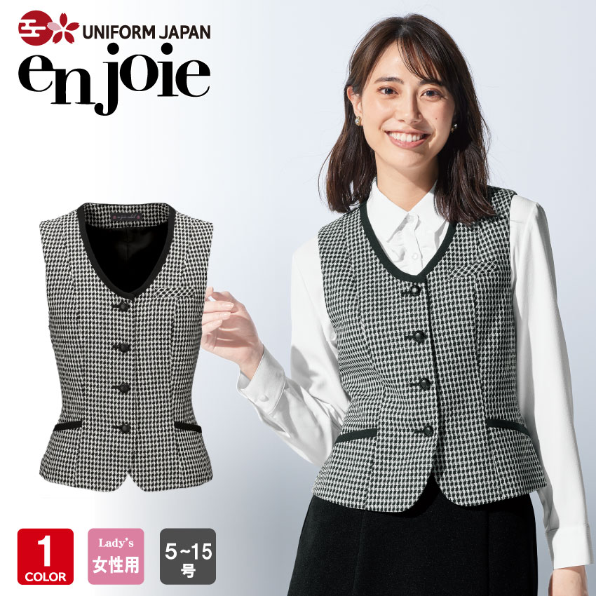 アンジョア ベスト レディース 11460 事務服 制服 オフィス en joie 華やぎ｜UNIFORM　JAPAN
