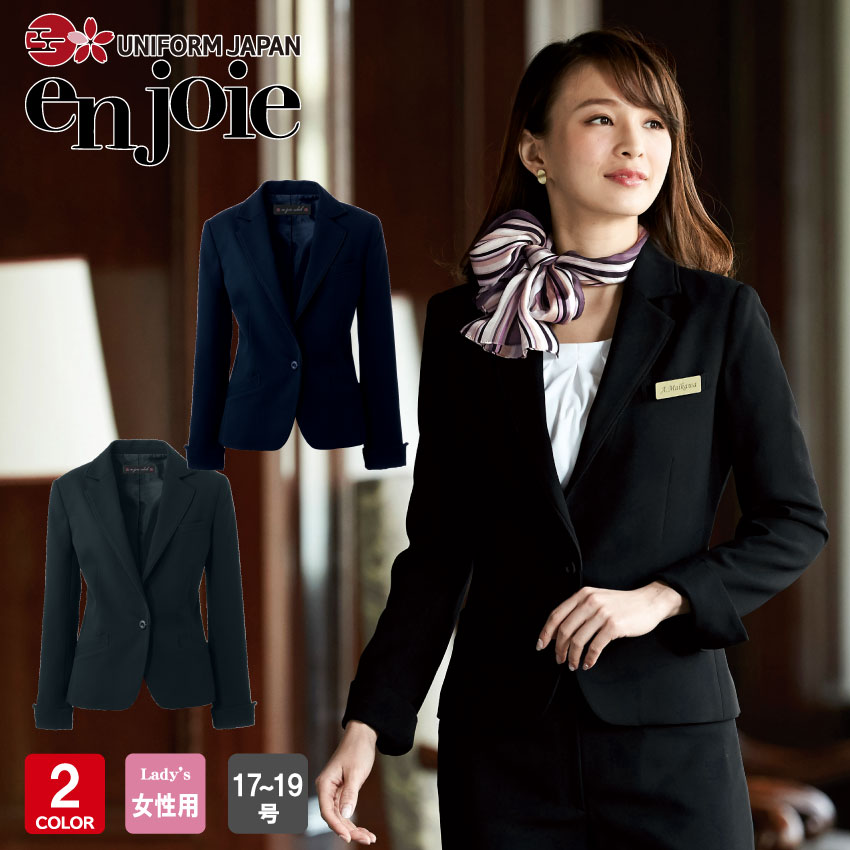 楽天市場】ジャケット 丸襟 無地 ブラウン 5-19号 制服 オフィス 事務