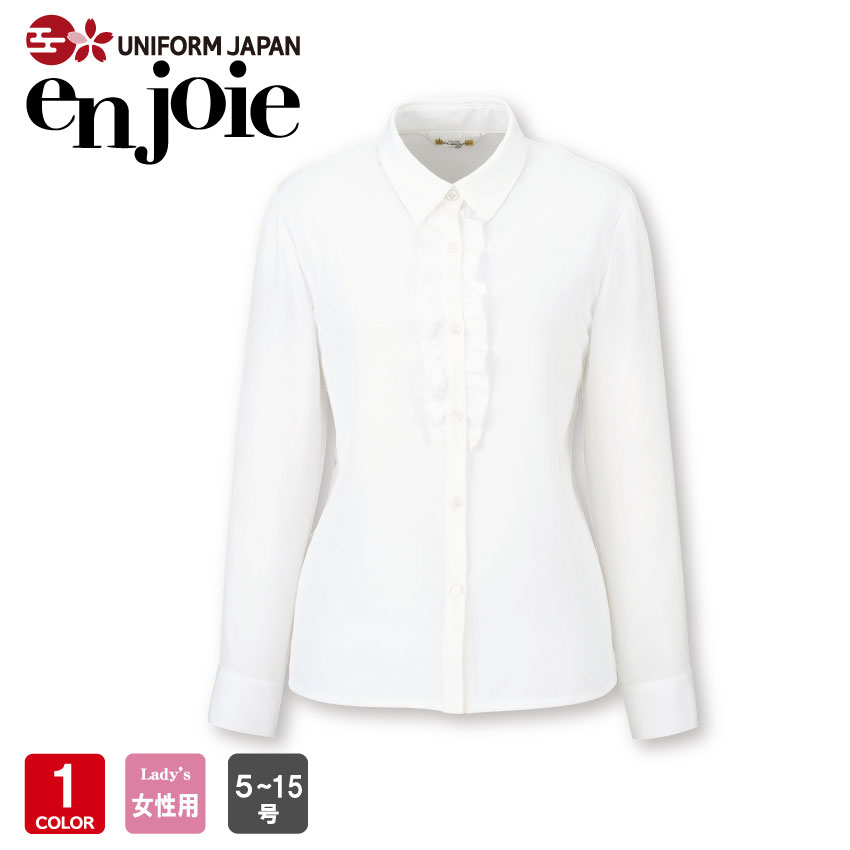 アンジョア トップ 長袖  01070 執務室 事務服 ユニフォーム en joie