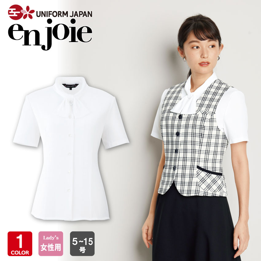 アンジョア トップ 半袖 06073 事務服 ユニフォーム 執務室 en joie
