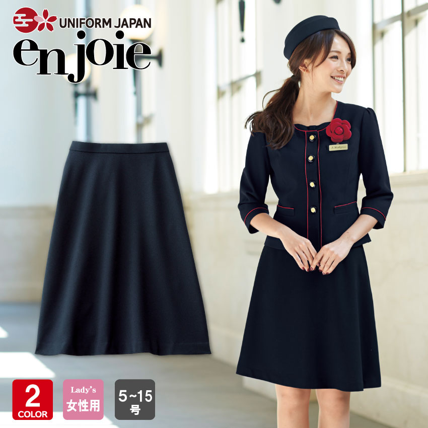 アンジョア フレアースカート 56463 レディース 春夏 ネイビー 5号-15号 事務服 制服 可愛い