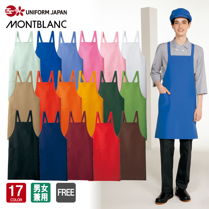 楽天市場】エプロン 5-630 胸当てエプロン 撥水 男女兼用 飲食店