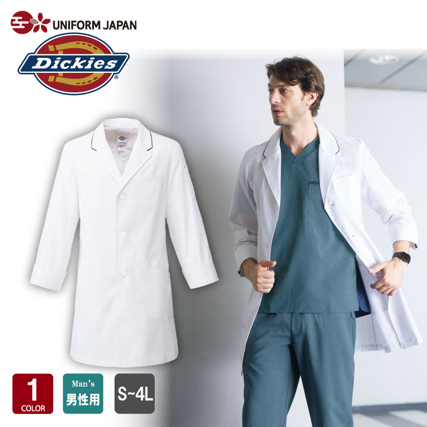 ドクターコート 白衣 ディッキーズ 1538PP Dickies メンズ 医療用 医療 メディカル クリニック デンタル 歯科 おしゃれ フォーク｜UNIFORM　JAPAN