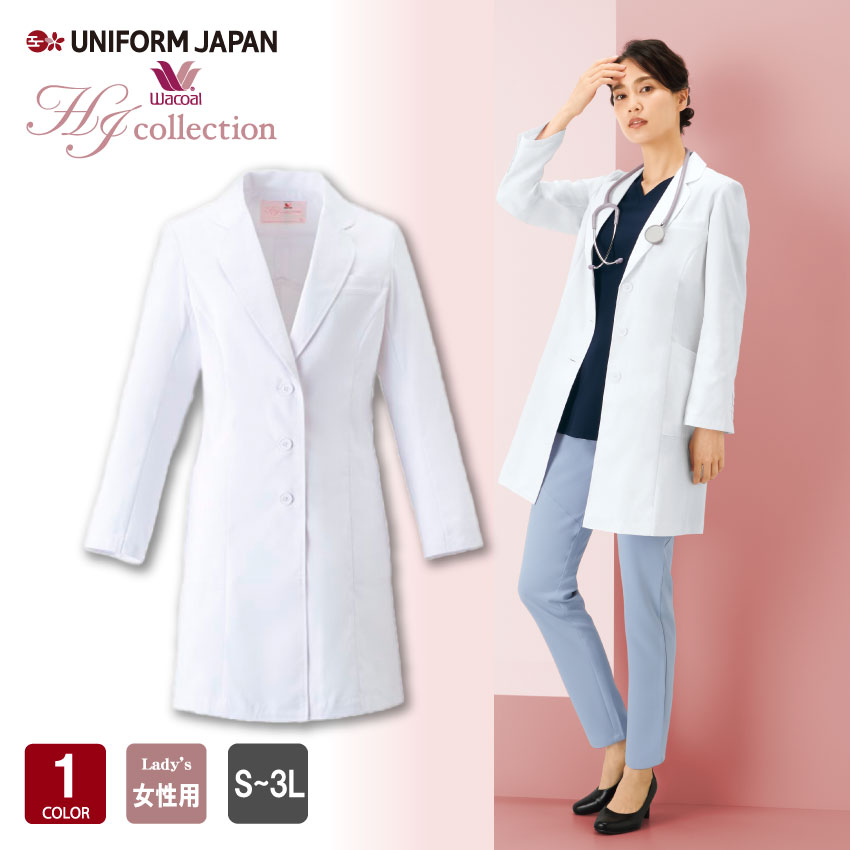 レディスドクターコート HI401 医療 白衣 レディース 女性らしい フェミニン ワコール FOLK フォーク|UNIFORM JAPAN
