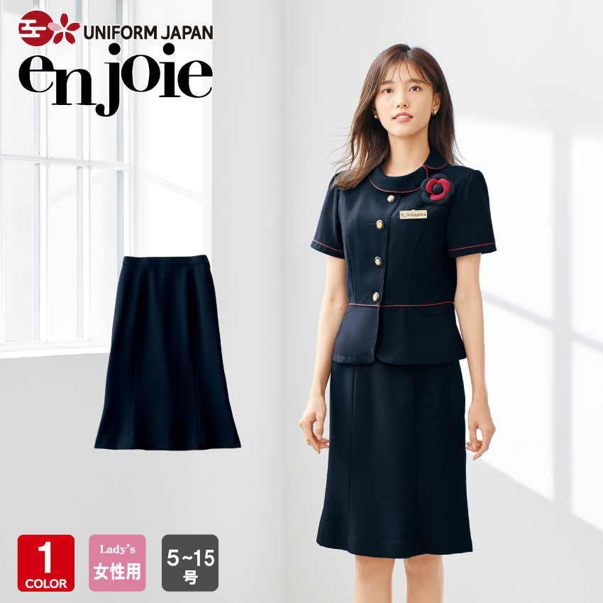 アンジョア マーメイドスカート 56462 レディース 春夏 ネイビー 5号-15号 事務服 制服 可愛い