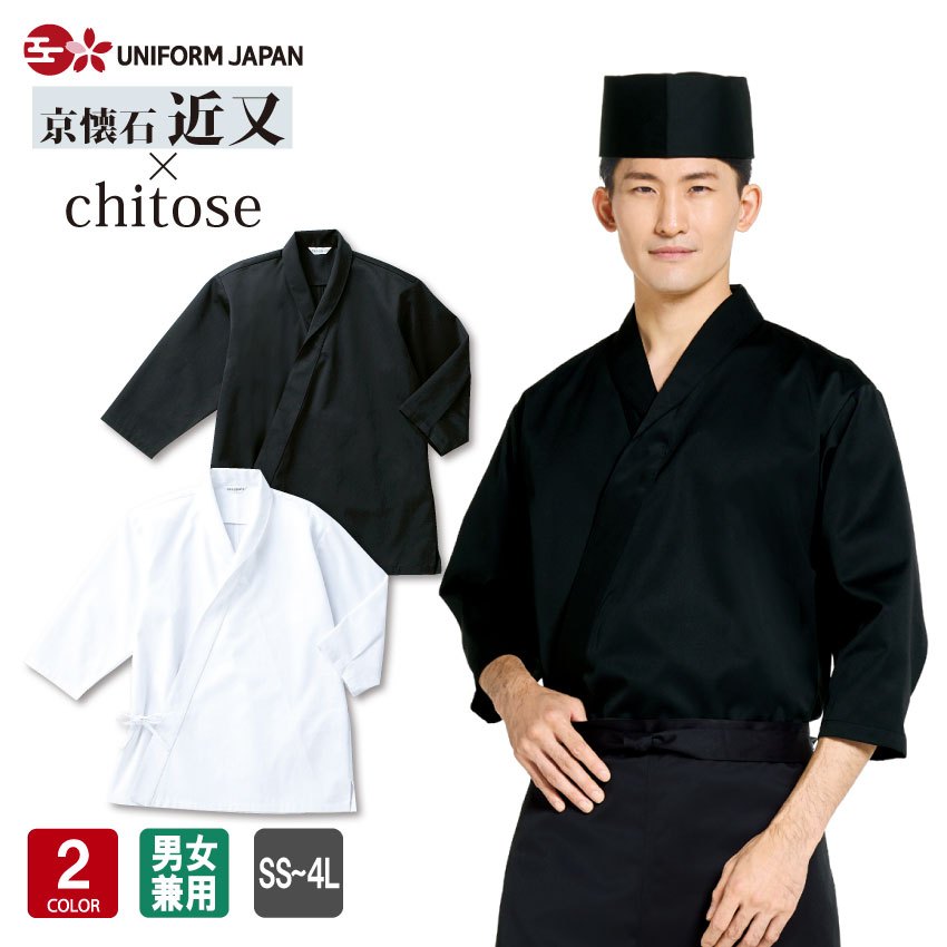 楽天市場】ジンベイ DN-6855 七分袖 和食 男性用 女性用 兼用 メンズ