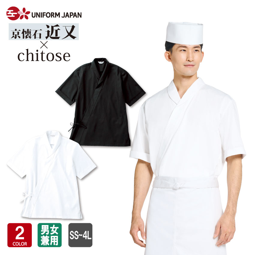 楽天市場】エプロン DN-6865 前掛 和食 男性用 女性用 兼用 メンズ