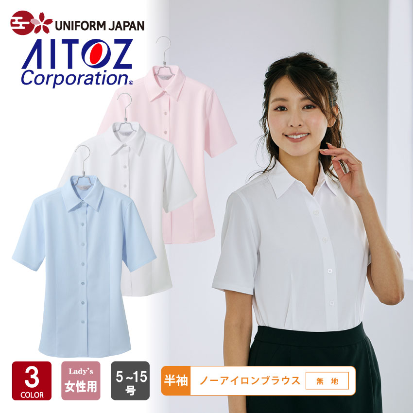 楽天市場】スーパーノーアイロンブラウス 無地 七分袖 ニット素材